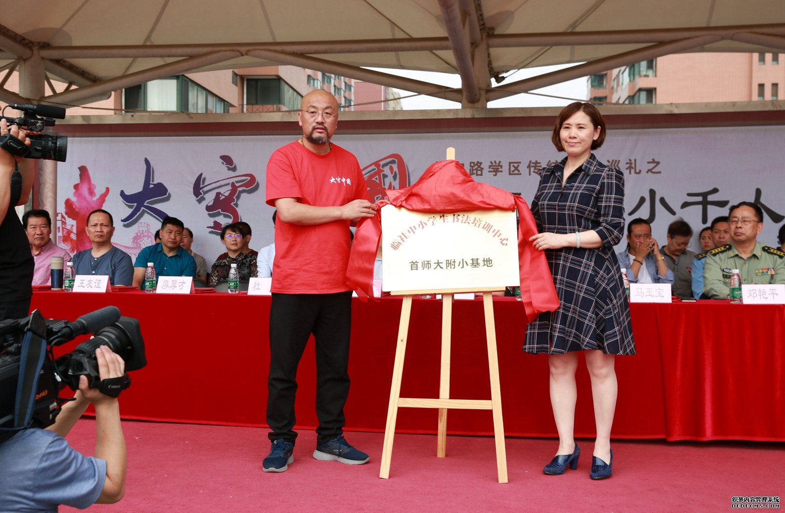千人书法书写活动在首都师范大学附属小学举行