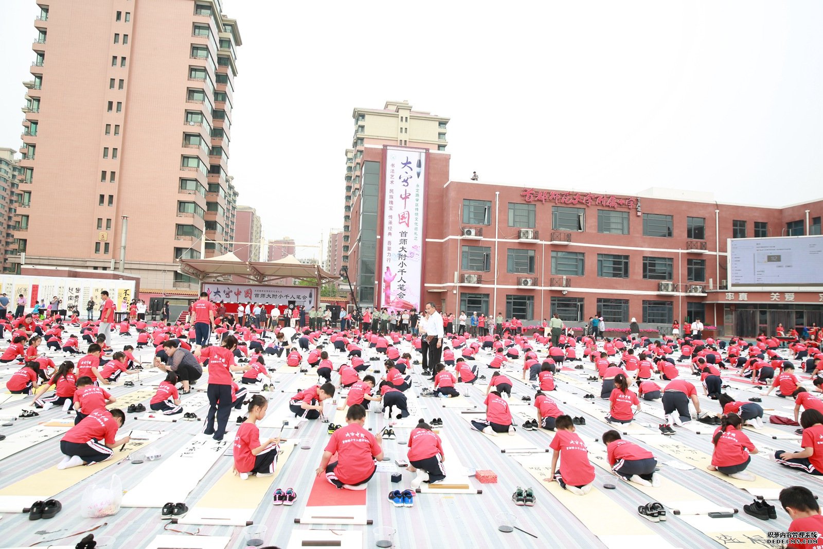 千人书法书写活动在首都师范大学附属小学举行
