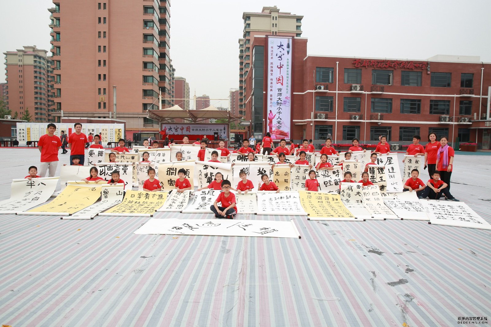 千人书法书写活动在首都师范大学附属小学举行