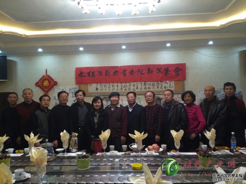 农安县文联，黄龙府书画院联合举办“迎新年”书画联谊笔会