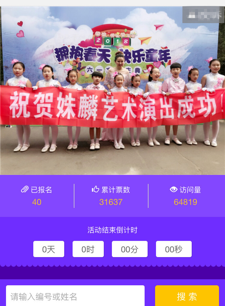 时代月刊：姝麟艺术学校“最具人气学员”奖评选活动揭晓